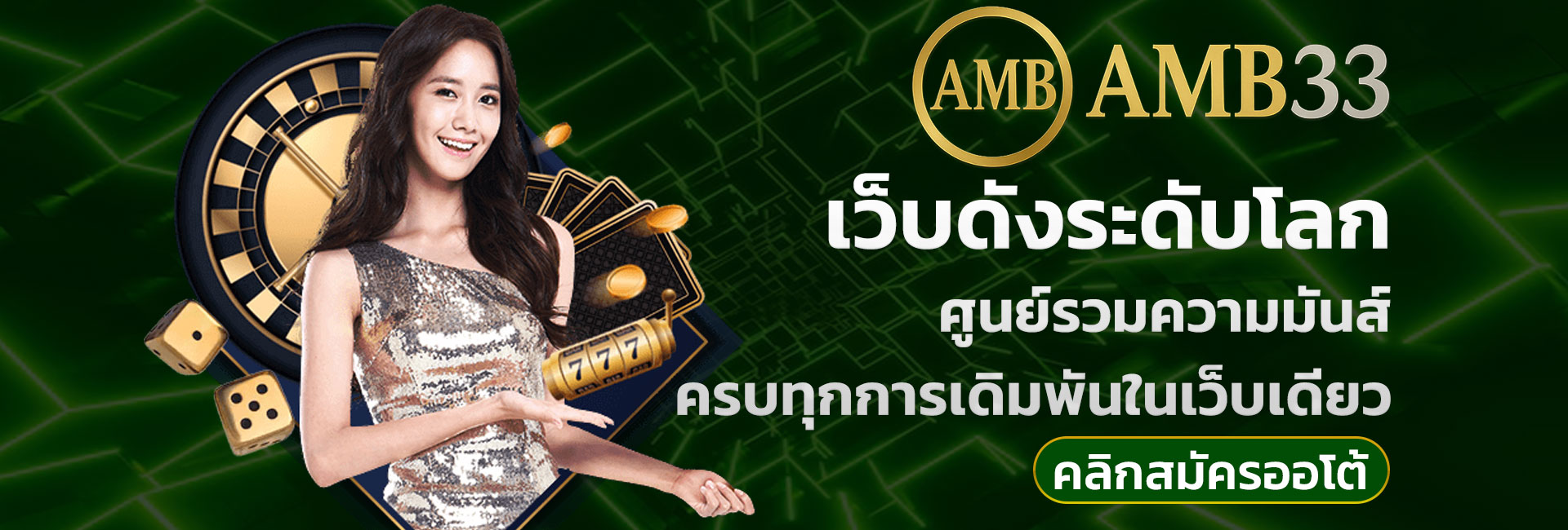 amb33