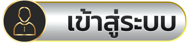 เข้าสู่ระบบ amb33